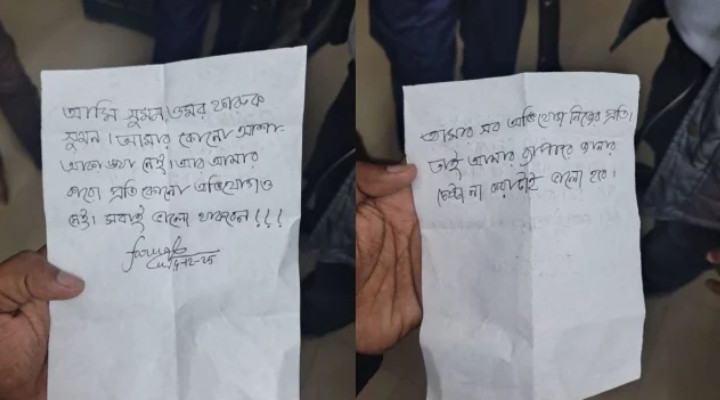 চবি শিক্ষার্থীর ঝুলন্ত লাশ উদ্ধার, মিললো চিরকুট